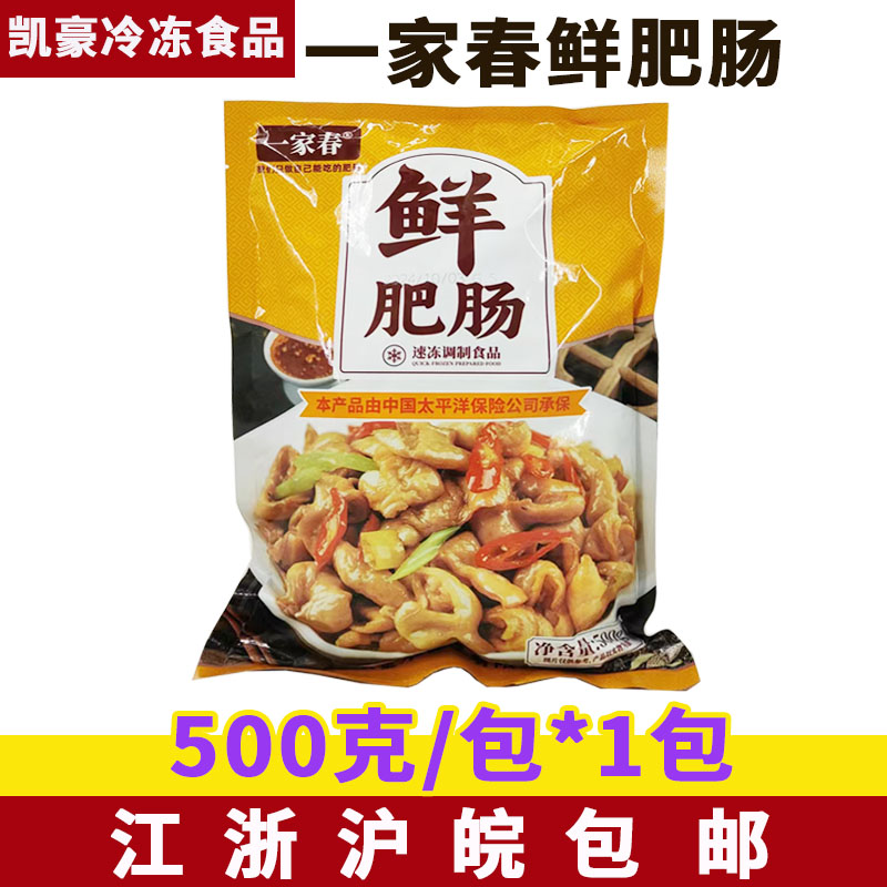 一家春清卤肥肠：500g香卤肥肠，红油肥肠的美味诱惑，加热即食的半成品食材！