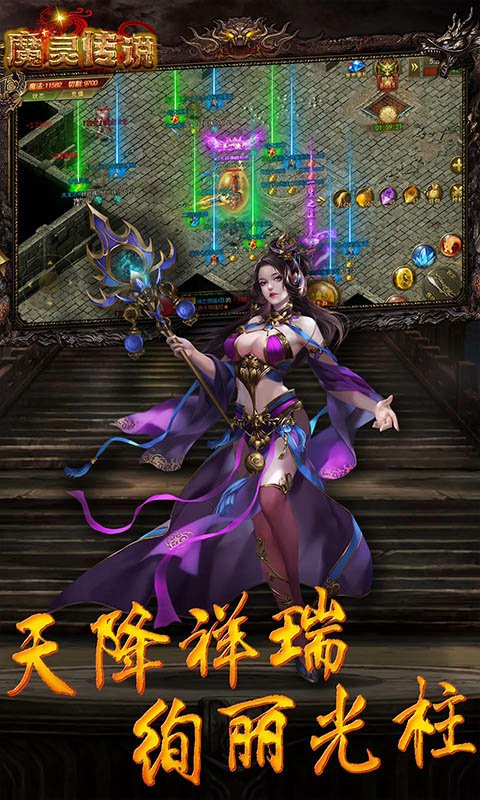 魔灵传说手游官网版