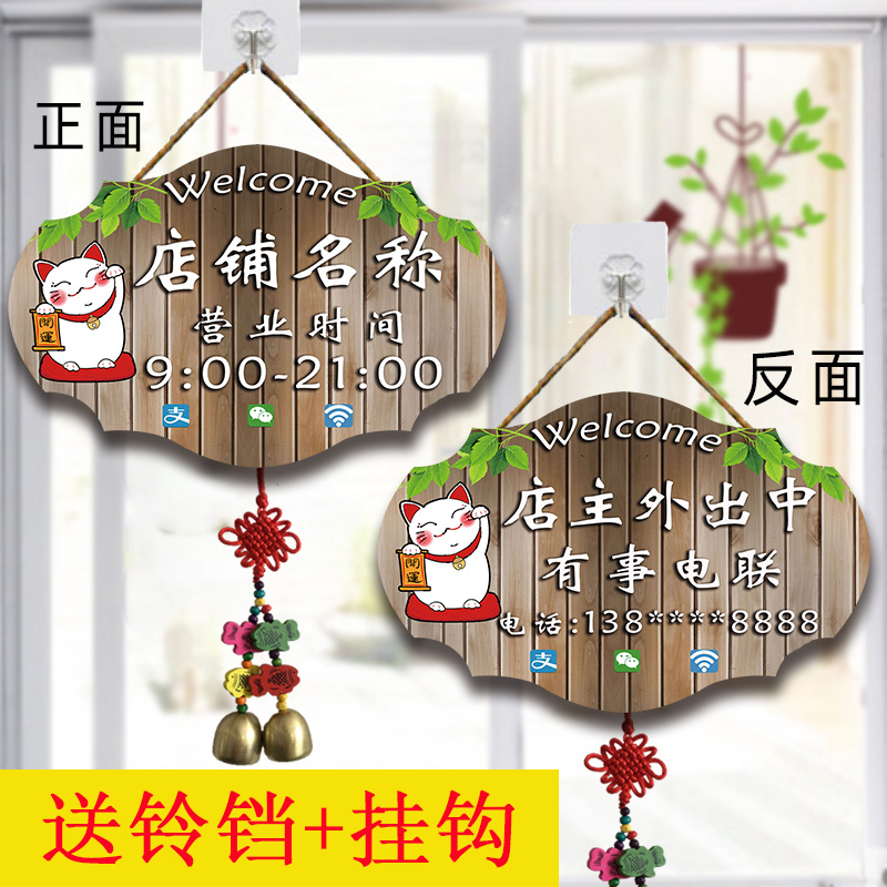 营业中欢迎光临挂牌带铃铛：小店的灵魂音符，你家也有吗？