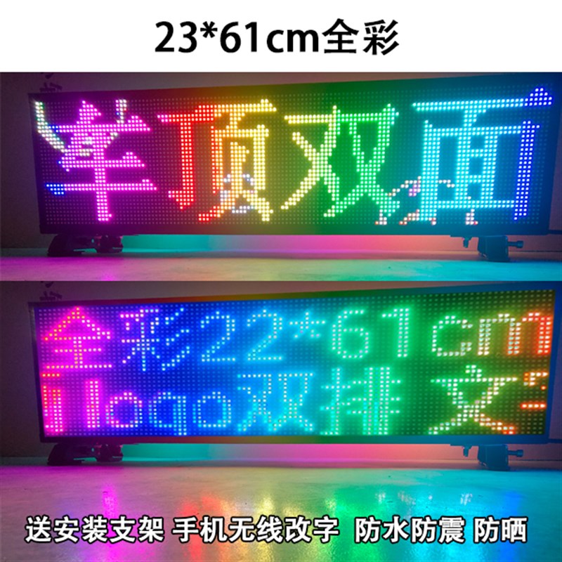 车载LED显示屏：驾校渣土车顶广告灯箱防水户外双面滚动走字电子屏，点亮你的商业之路！