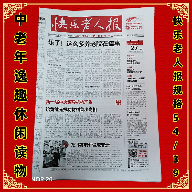 中老年人适合去哪旅游？退休生活别再瞎折腾！