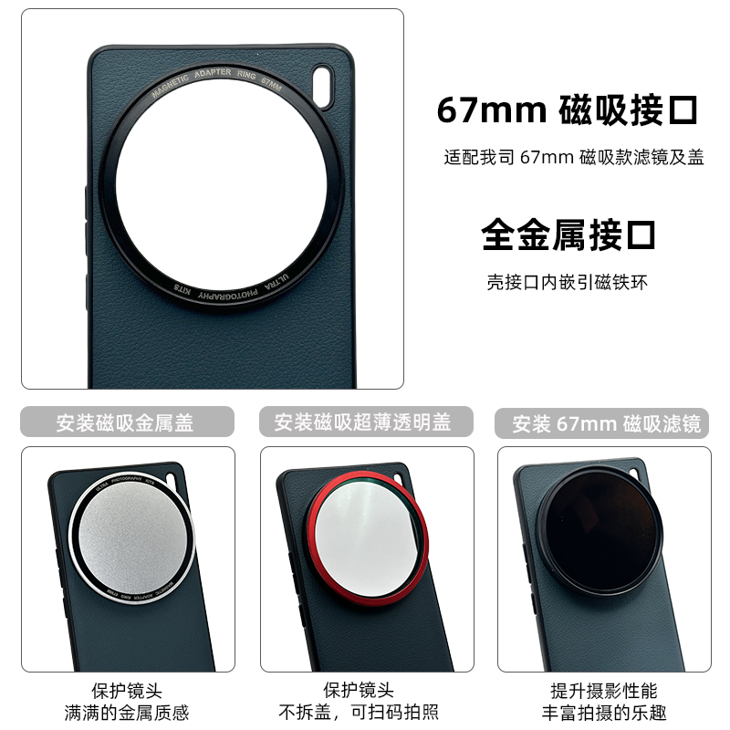 vivo X200ultra摄影手机壳：解锁专业级拍照新体验，透明滤镜壳的魔力何在？