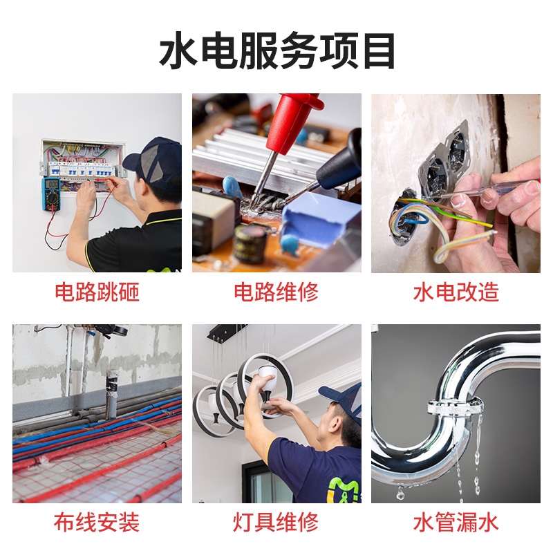 贵阳水电工上门维修全攻略：水管改造、电路跳闸、水管漏水、暗管检测一网打尽！