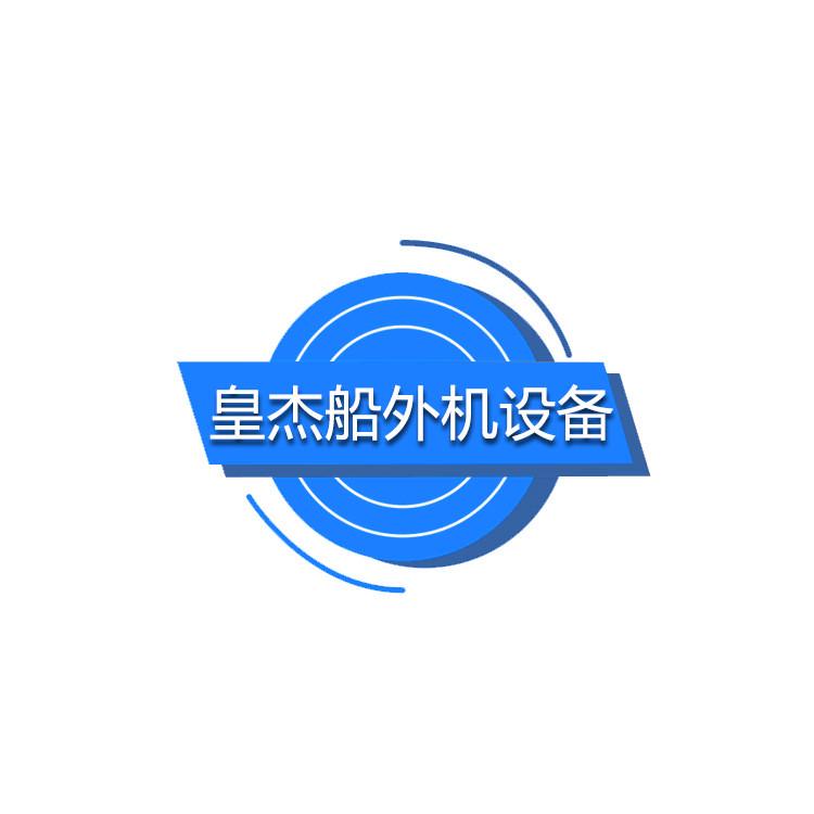 船用变压器460V转220V CXB-500VA华匀变压器！海钓/游艇必备神器？这波真的值了！