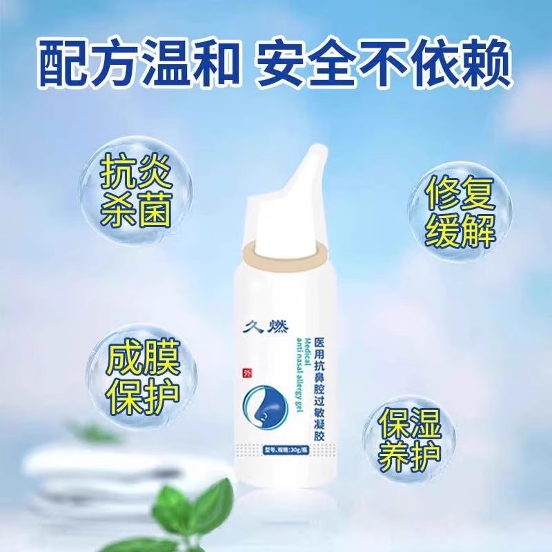 鼻炎星人狂喜！久燃抗过敏凝胶真香预警！鼻塞流涕秒变清透鼻！