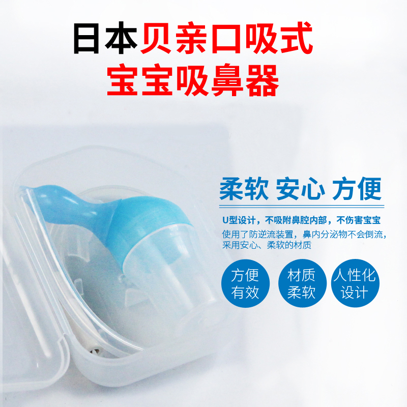 日本原装进口Pigeon贝亲鼻腔清洁吸鼻器，0个月宝宝必备神器！