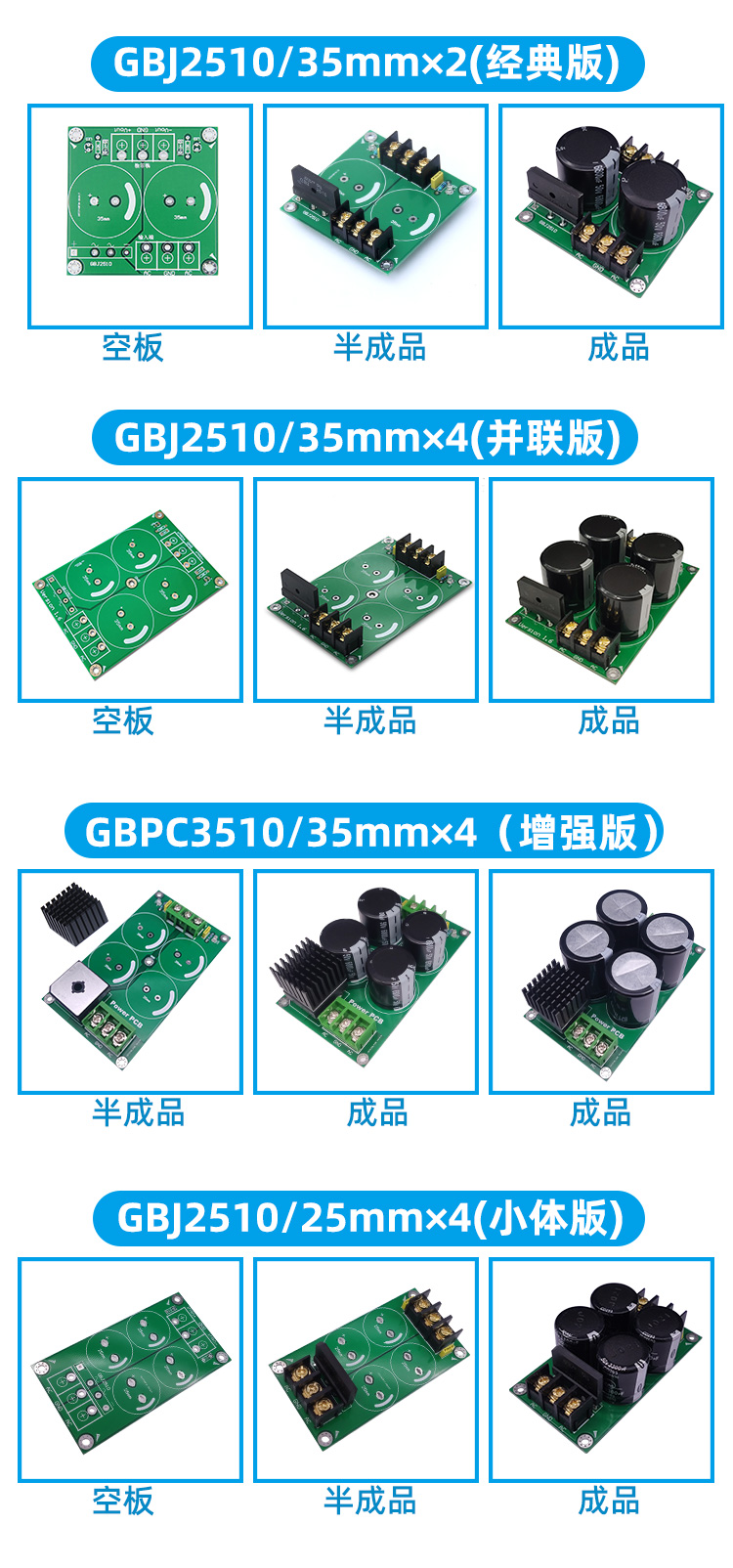 音响发烧友必看：35V 50V 63V双电源功放音响整流滤波板，音乐发烧友的新宠！