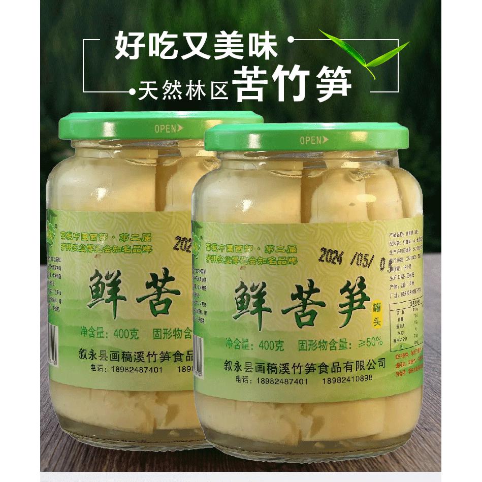 正宗四川乐山苦竹笋：春天的味道，一口鲜嫩唤醒味蕾