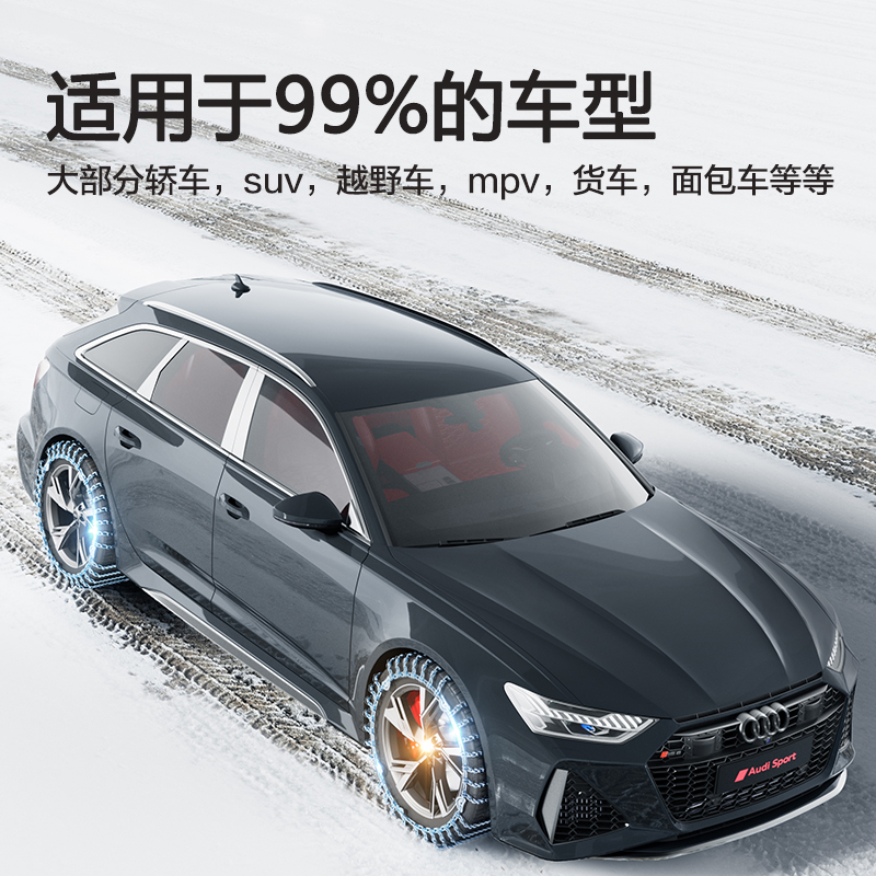 汽车防滑神器！856小轿车SV通用型铁链自锁紧神动器，越野车轮胎雪地链，冬季行车必备！❄️