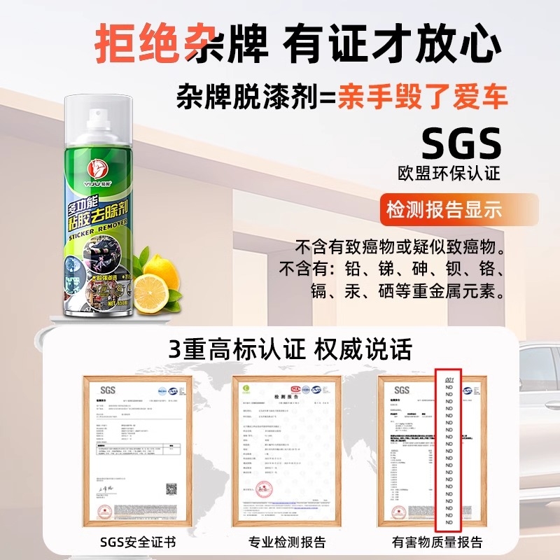 除胶剂家用神器，轻松搞定各种粘胶难题！