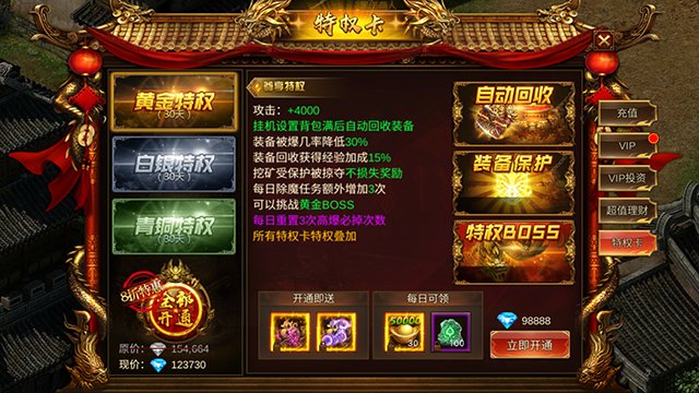 山河之迷失加速传奇手游