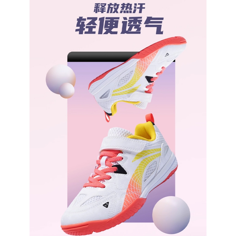 李宁儿童乒乓球鞋：专为小球星设计的防滑耐磨透气神器！