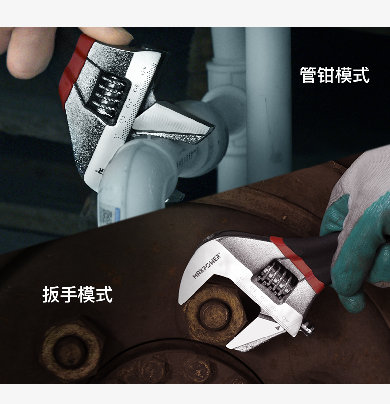 出maxpower快速推拉活扳手：工具控必备，超大开口轻松搞定各种难题！