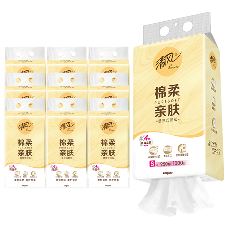 【李昀锐同款】清风抽纸：悬挂式纸加大M码300抽6提，居家必备神器！