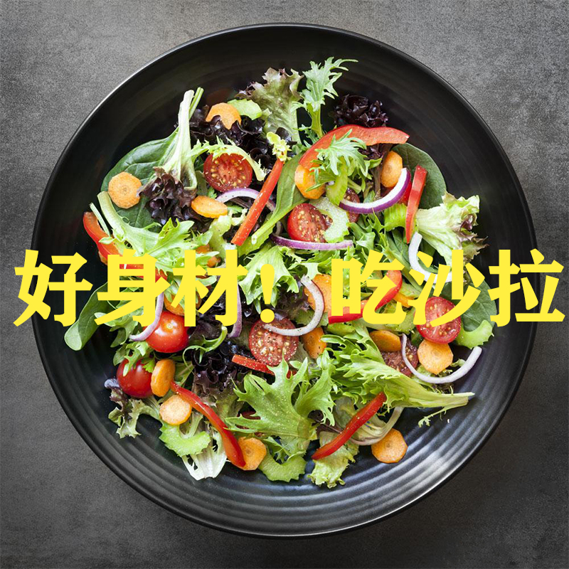 混合沙拉蔬菜200g/份：解锁清新健康的吃法，告别繁琐清洗！