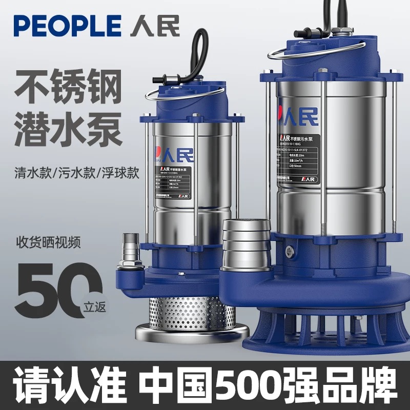 热销污水泵带浮球全自动潜220V抽水家用地下室小型吸水排污电动，地下室排水难题一扫光！