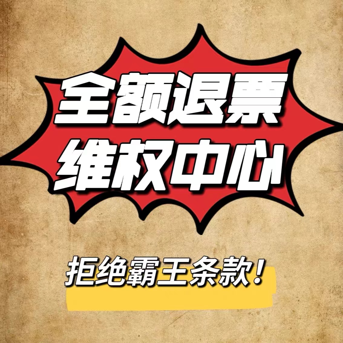 全球酒店维权取消？不可取消订单的维权处理全攻略！
