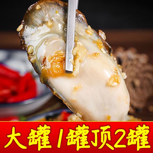 胖东来蒜蓉生蚝罐头：麻辣鲜香，即食海鲜新宠！