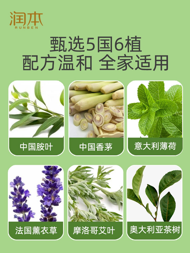 润本植物精油香圈蛋仔派对防护手环驱蚊喷雾：孩子的夏日守护神，宝妈的安心神器！