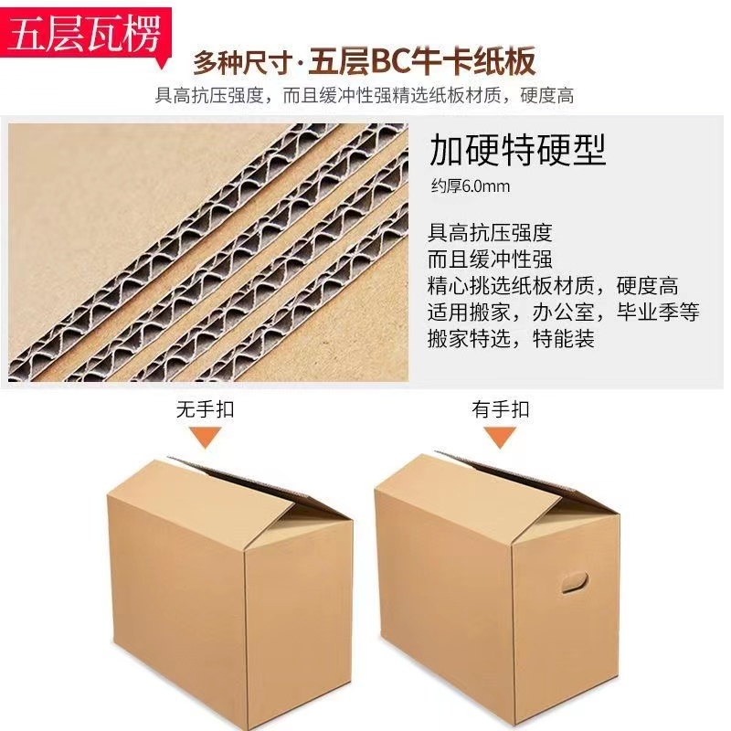 福州特大搬家纸箱，搬家打包神器，告别凌乱，轻松搬家！