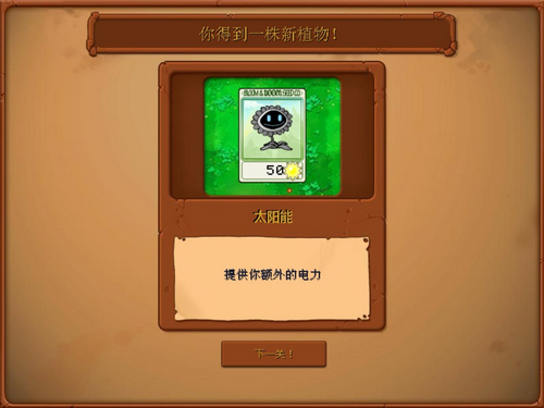 植物大战僵尸之星球大战版 中文版