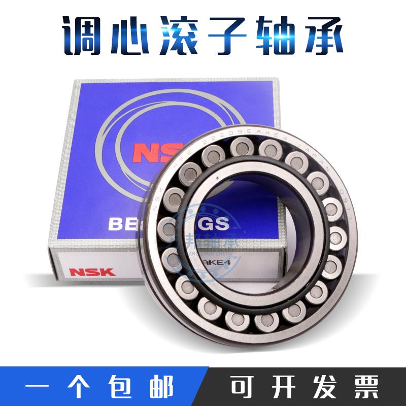 NSK调心滚子轴承：日本制造的工业明珠，解锁机械新高度！✨