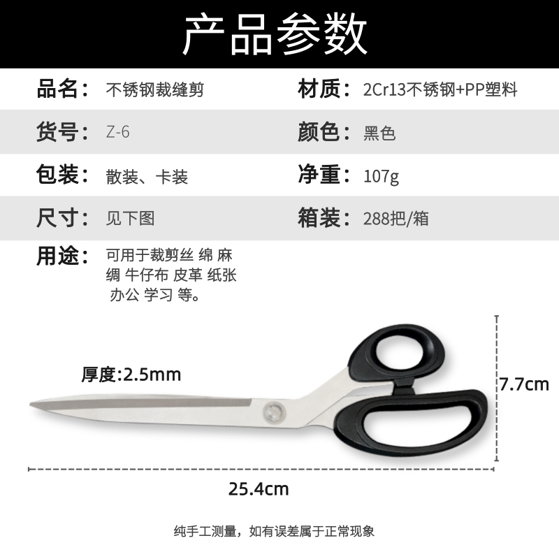 品恒裁缝剪刀：裁剪大师的秘密武器，轻松搞定布料皮革！