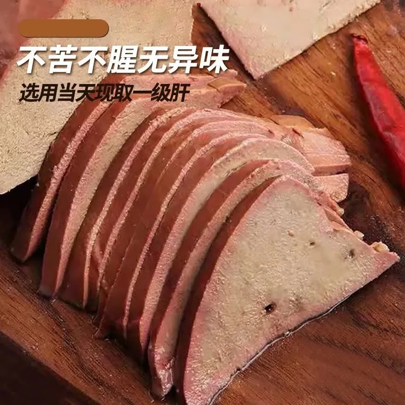 酱香盐水猪肝，开袋即食的美味零食，深夜食堂必备！