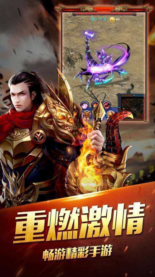 稳定网通超变传奇