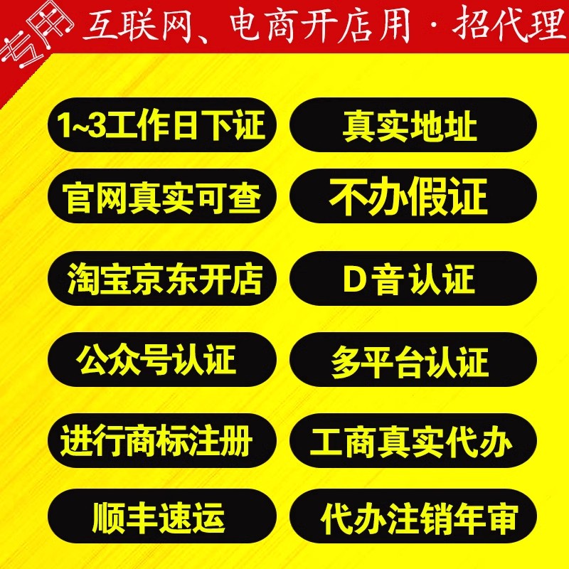 淘宝网工商注册信息查询方法是什么？如何获取准确信息？