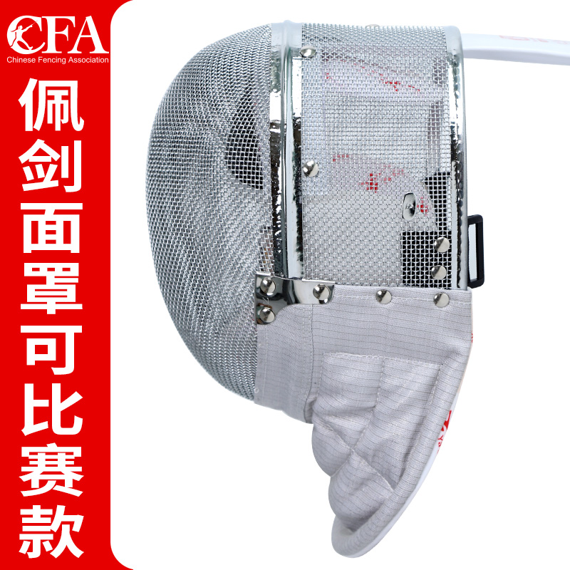 击剑面罩新标准大揭秘：900N vs 1800N，如何选择你的安全护甲？