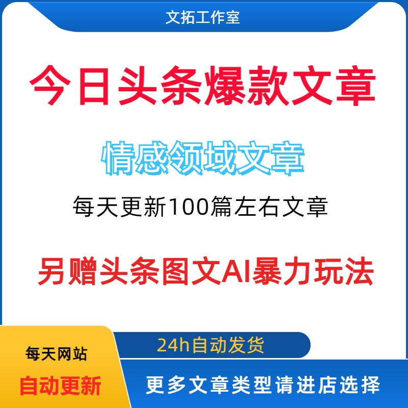如何在今日头条发表高质量文章？新手必看！
