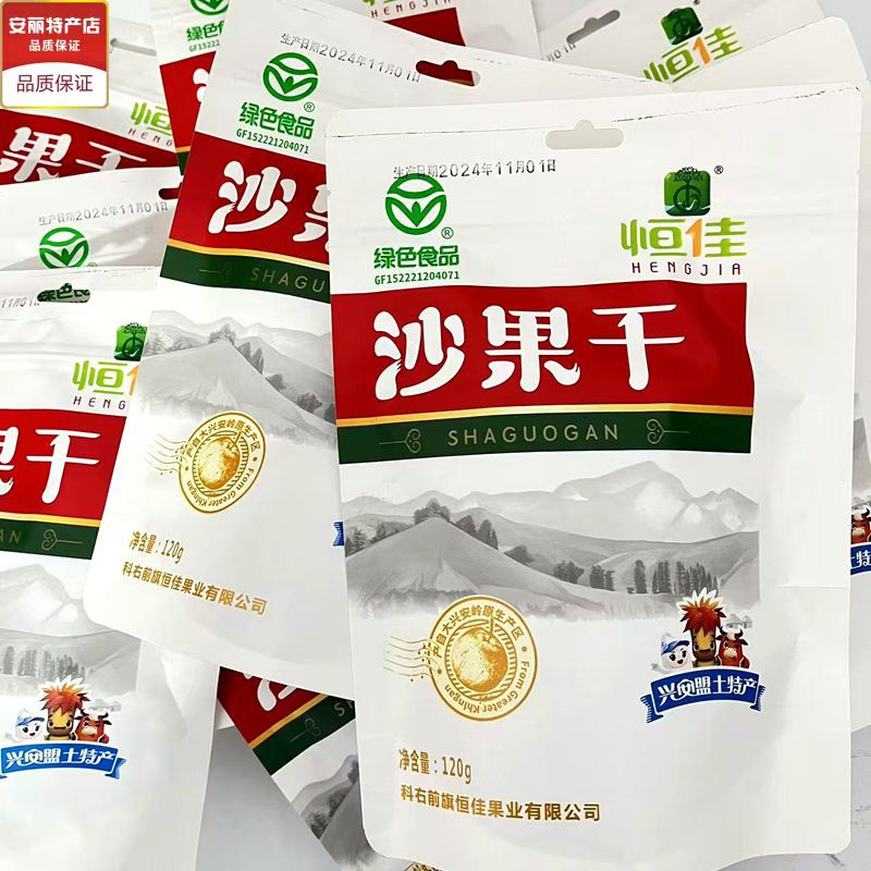 内蒙古兴安盟恒佳新沙果干：甜蜜休闲零食，送礼佳品！