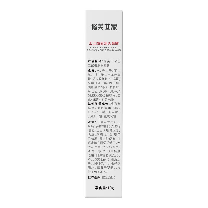 什么东西能有效祛痘？拯救痘痘肌的秘密武器