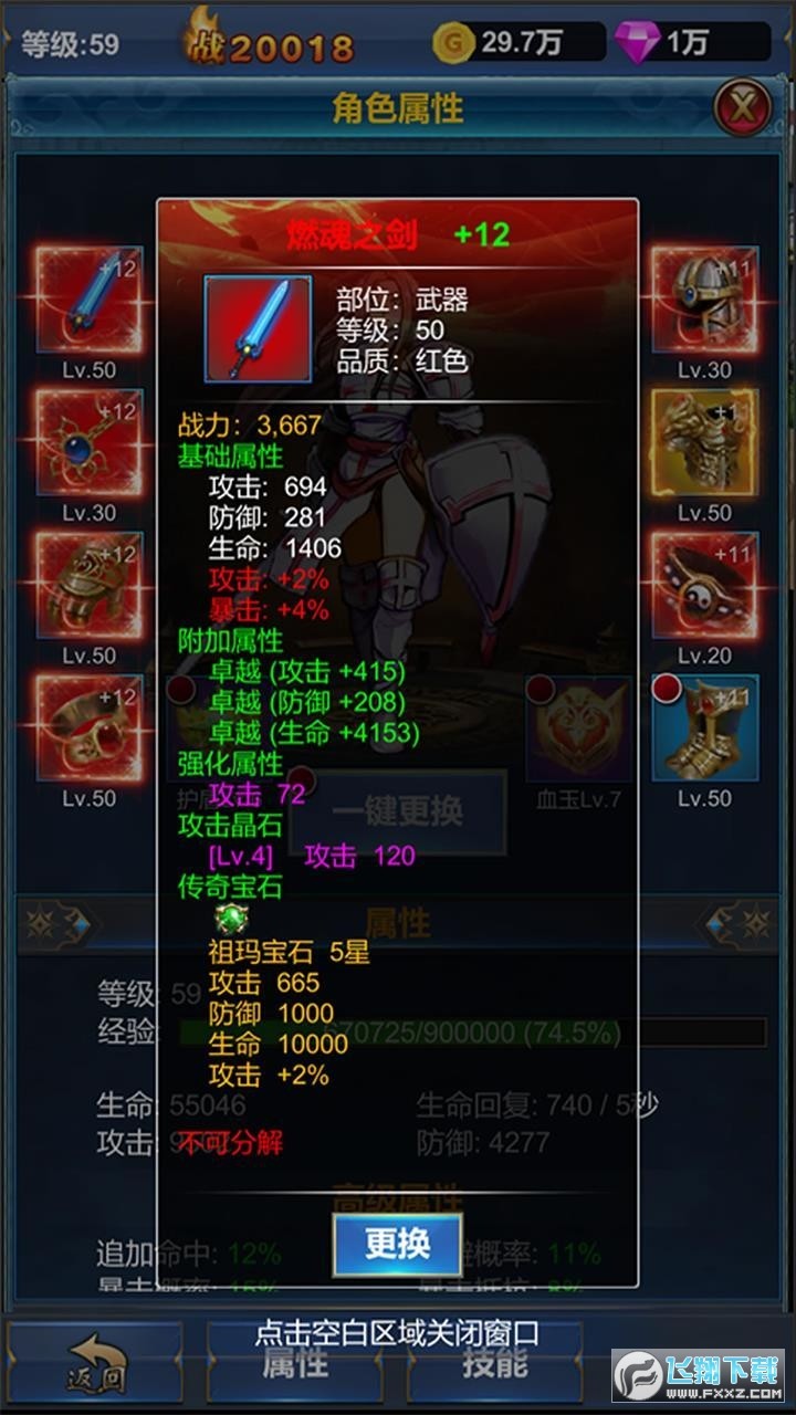 挂机英雄的试炼