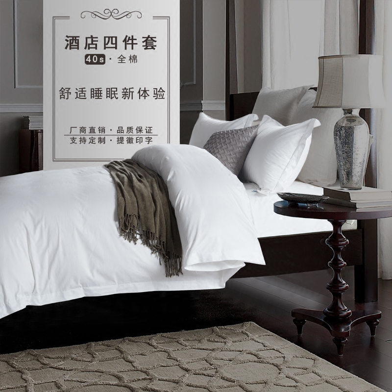五星级酒店级纯白四件套，民宿定制床品的终极攻略！