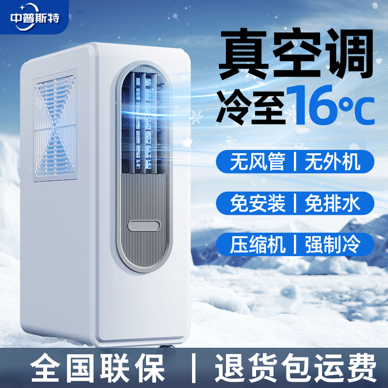 厨房专用空调一体机：告别高温，烹饪更舒心！