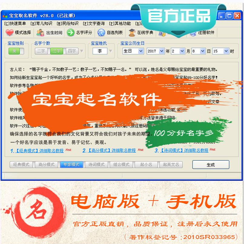 2025年宝宝起名秘籍，打造独一无二的名字小宇宙