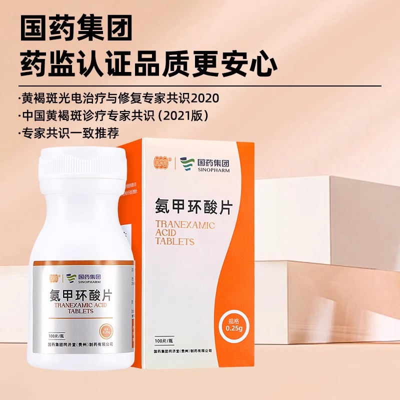 黄褐斑可以根治吗？专业解析与解决方案