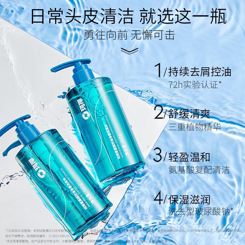 控油新神器！华熙生物珂岸男士氨基酸洗发水，拯救油腻头！