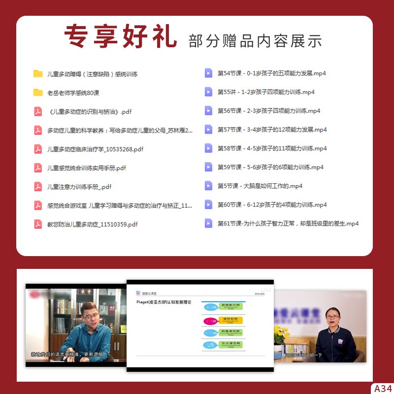ADHD儿童家长必看！营养+家庭管理=注意力逆袭神器！超实用指南来了