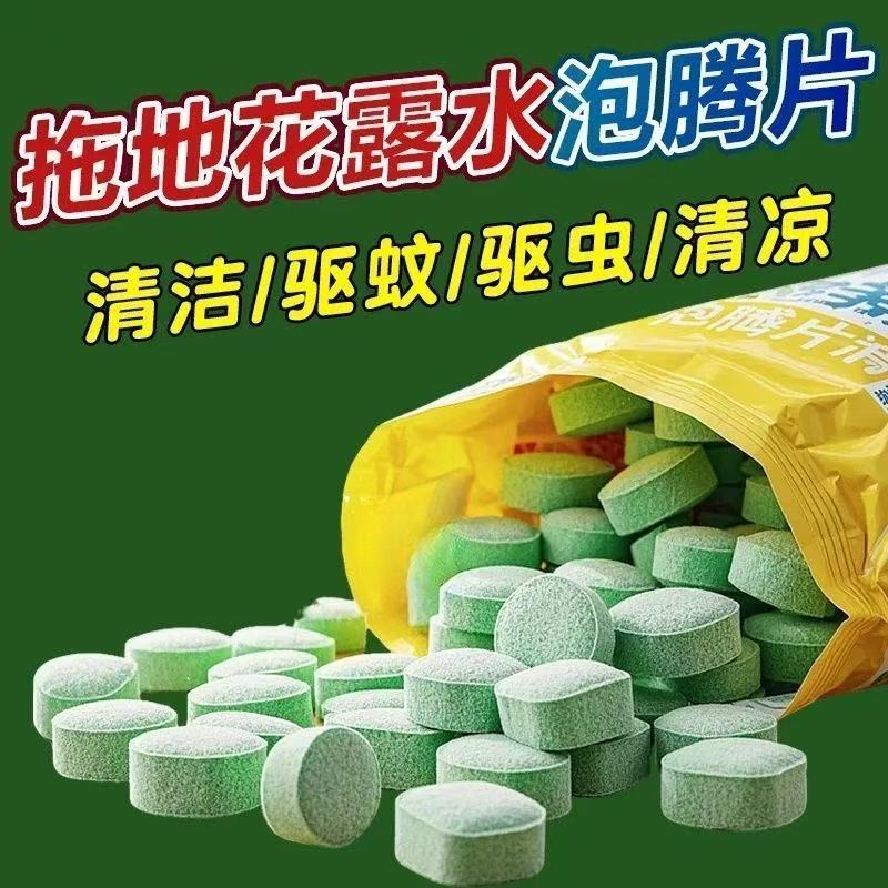 拖地新潮流：花露水泡腾片&amp;香薰膏，告别传统，享受清新洁净生活！