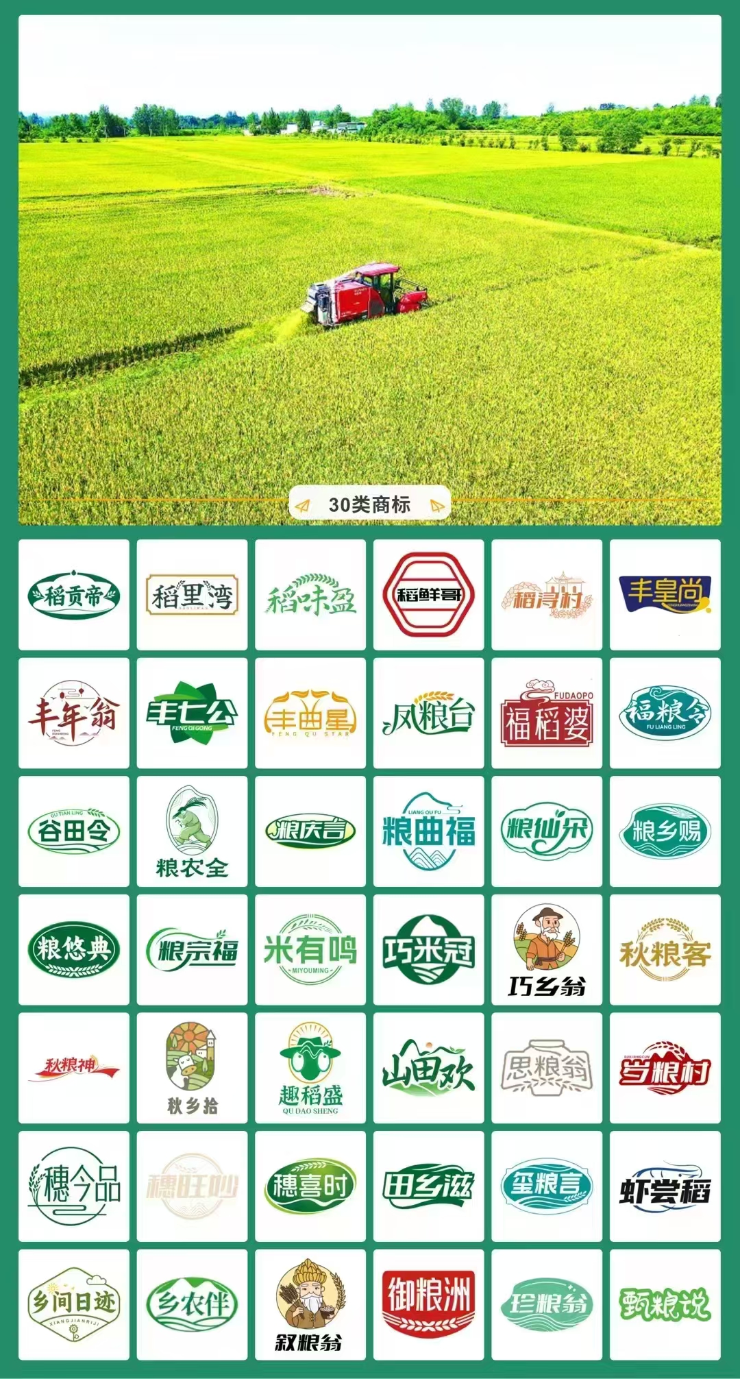 商标转让大揭秘：45类现成商标，服装食品白酒餐饮R标特价等你来挑！️