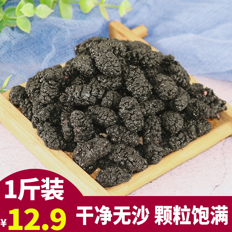 万香隆桑葚干：新疆野桑葚的甜蜜诱惑，泡水酿酒的养生神器！