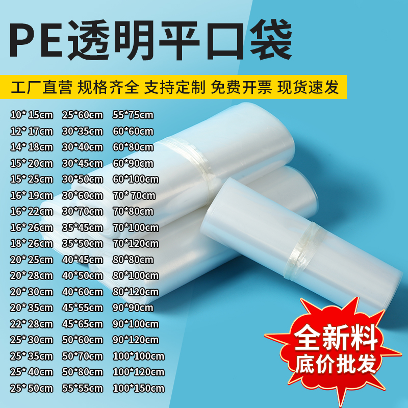 pe平口袋大中小号！收纳神器来了！酸菜内膜+被子都能装！太香了！！