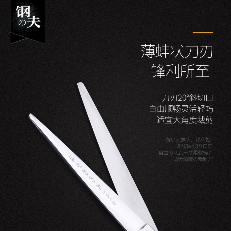日本钢夫鱼骨剪刀：理发师的秘密武器，让你轻松剪出理想发型！‍♂️!