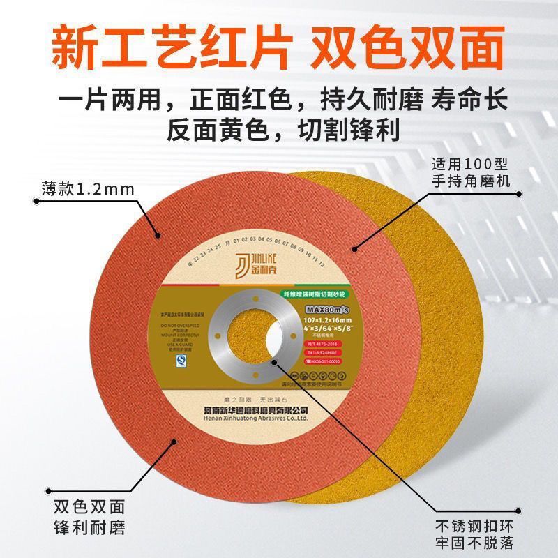 金利克切割片：高效打磨，让金属焕新颜！✨