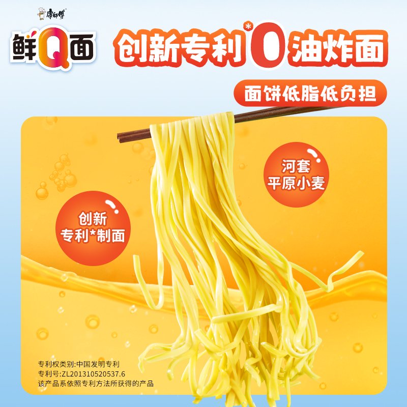 康师傅鲜煮面怎么做？手把手教你3分钟搞定一碗神仙美味