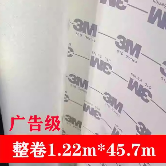 3M4091第三代钻石级全棱镜反光膜：照亮夜路的秘密武器！