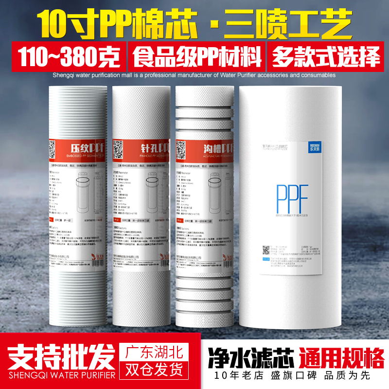 家用净水器10寸前置瓶进口碳纤维芯0.5微米直饮滤芯FLOPLUS：喝出健康，享受生活！